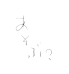 なのさんの手癖スタンプ（雑）（個別スタンプ：13）