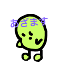 お豆マメ（個別スタンプ：1）