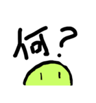 お豆マメ（個別スタンプ：6）