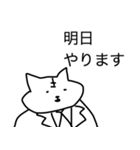 いいかげんな猫リーマン（個別スタンプ：1）