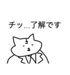 いいかげんな猫リーマン（個別スタンプ：2）