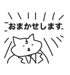 いいかげんな猫リーマン（個別スタンプ：6）