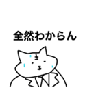 いいかげんな猫リーマン（個別スタンプ：8）