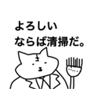 いいかげんな猫リーマン（個別スタンプ：10）