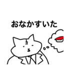 いいかげんな猫リーマン（個別スタンプ：14）