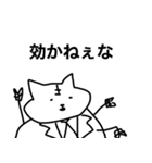 いいかげんな猫リーマン（個別スタンプ：15）