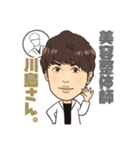 美容整体師 川島さん。（個別スタンプ：8）