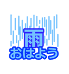 お天気 おはよう（個別スタンプ：3）