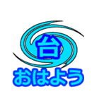 お天気 おはよう（個別スタンプ：6）