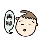 水滴子常說兩字語（個別スタンプ：5）