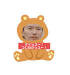 辻永陽一と愉快な仲間達（個別スタンプ：1）