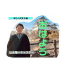 辻永陽一と愉快な仲間達（個別スタンプ：2）