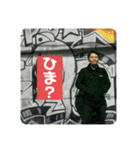 辻永陽一と愉快な仲間達（個別スタンプ：6）