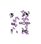 ★動く★パンダでか文字にまみれる（個別スタンプ：10）