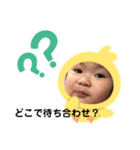 あーちゃんとそうくの1日♡（個別スタンプ：12）