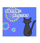 黒猫あずきの夏用スタンプ（個別スタンプ：9）