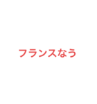 なんと言うことだ2629（個別スタンプ：4）