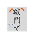 嬉野流スタンプ！(将棋、社畜系スタンプ！)（個別スタンプ：3）