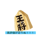 嬉野流スタンプ！(将棋、社畜系スタンプ！)（個別スタンプ：7）