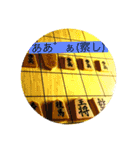 嬉野流スタンプ！(将棋、社畜系スタンプ！)（個別スタンプ：17）