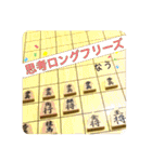 嬉野流スタンプ！(将棋、社畜系スタンプ！)（個別スタンプ：37）