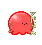 たこじゃなくなった生物（個別スタンプ：1）