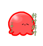 たこじゃなくなった生物（個別スタンプ：2）