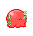 たこじゃなくなった生物（個別スタンプ：7）