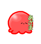 たこじゃなくなった生物（個別スタンプ：8）