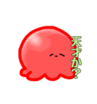 たこじゃなくなった生物（個別スタンプ：9）