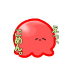 たこじゃなくなった生物（個別スタンプ：10）