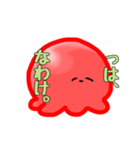 たこじゃなくなった生物（個別スタンプ：11）