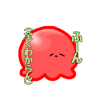 たこじゃなくなった生物（個別スタンプ：17）