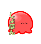 たこじゃなくなった生物（個別スタンプ：19）