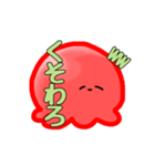 たこじゃなくなった生物（個別スタンプ：20）