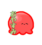 たこじゃなくなった生物（個別スタンプ：23）