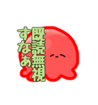 たこじゃなくなった生物（個別スタンプ：25）