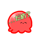 たこじゃなくなった生物（個別スタンプ：28）