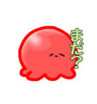 たこじゃなくなった生物（個別スタンプ：31）