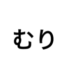 デカ文字で話すスタイル（個別スタンプ：6）