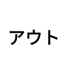 デカ文字で話すスタイル（個別スタンプ：10）