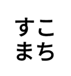 デカ文字で話すスタイル（個別スタンプ：16）