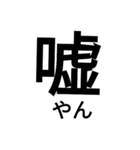 デカ文字で話すスタイル（個別スタンプ：22）