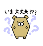 折り紙くまの日常（個別スタンプ：1）