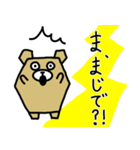 折り紙くまの日常（個別スタンプ：2）