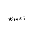 シンプルな文字！（個別スタンプ：1）