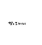 シンプルな文字！（個別スタンプ：15）