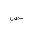シンプルな文字！（個別スタンプ：21）