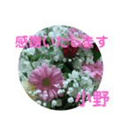 小野氏スタンプ（個別スタンプ：2）
