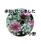 小野氏スタンプ（個別スタンプ：4）